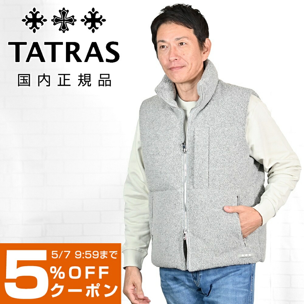 楽天市場】【ファイナルクリアランス20】タトラス TATRAS ボアダウン