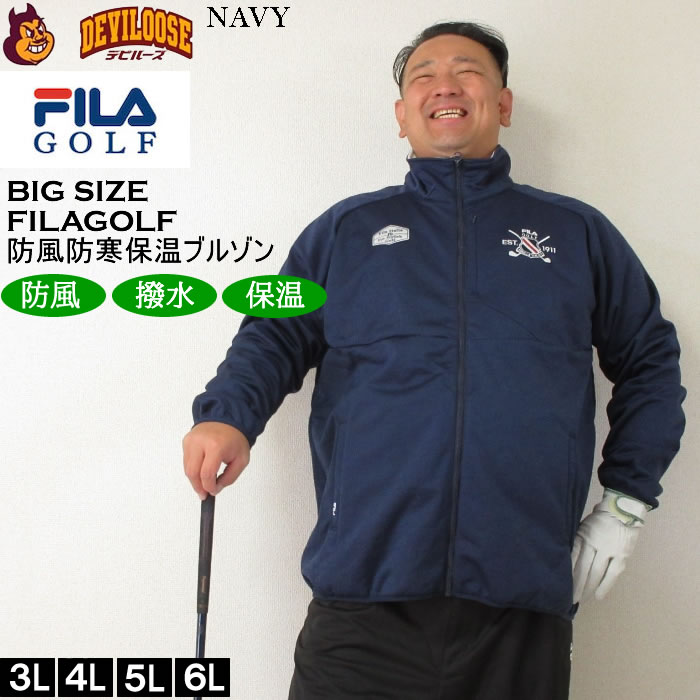 楽天市場】大きいサイズ メンズ ゴルフ 秋 冬 FILA GOLF 防風 保温