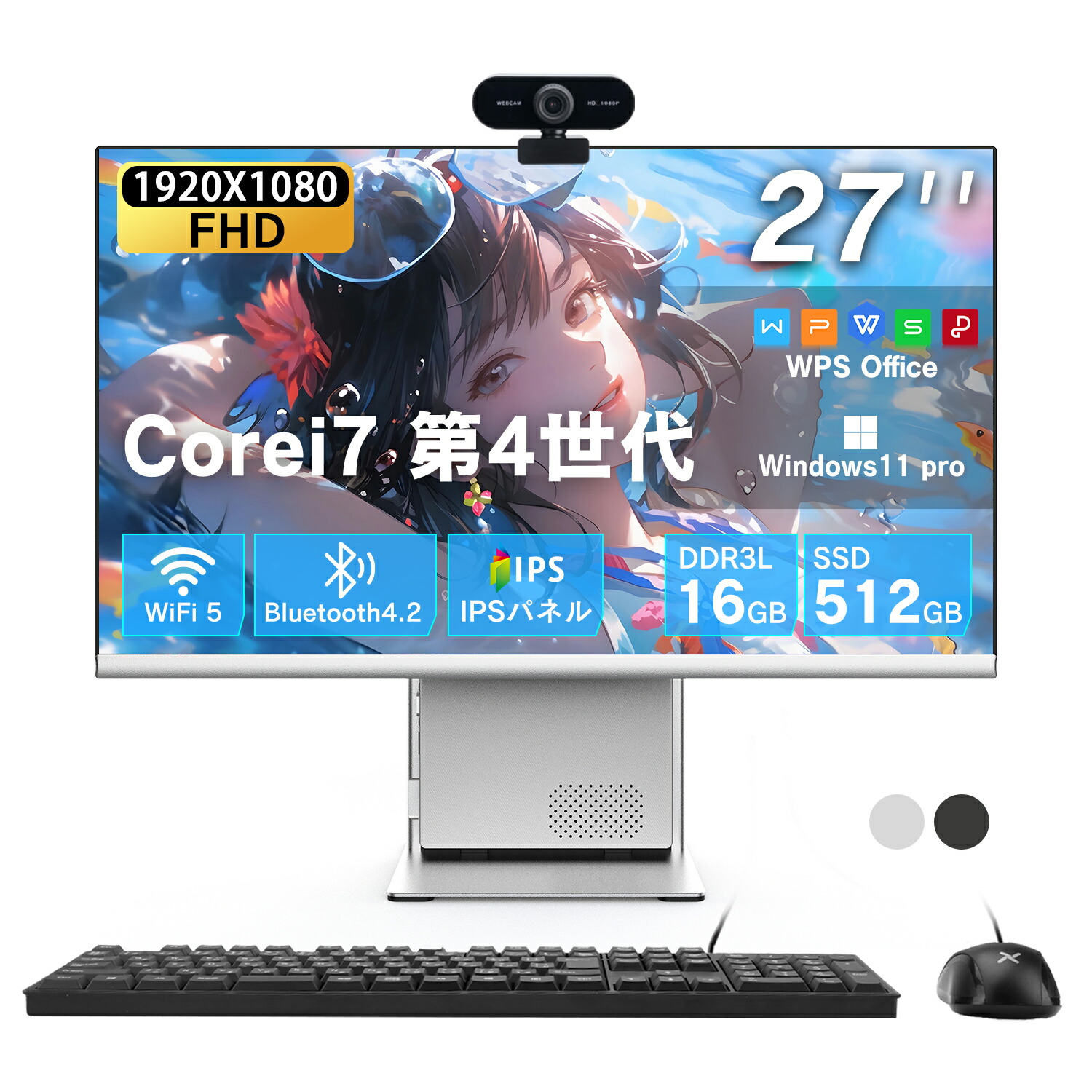 楽天市場】【SS期間限定】クーポン配布中！一体型 デスクトップ
