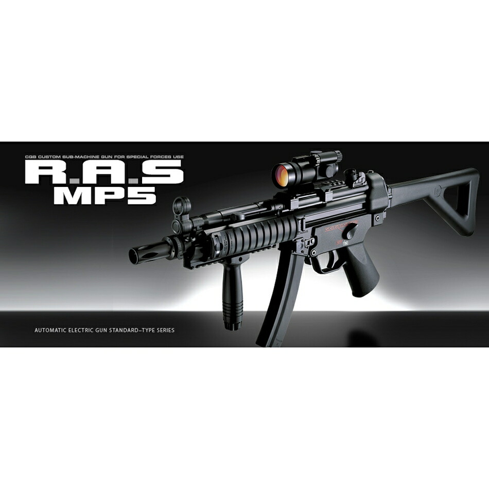 楽天市場】東京マルイ 電動ガン MP5 R.A.S カスタマイズMP5 MP5レイル