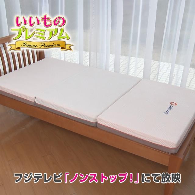 ドルメオ マットレス ダブル」の人気商品一覧 | 安い商品を通販サイト