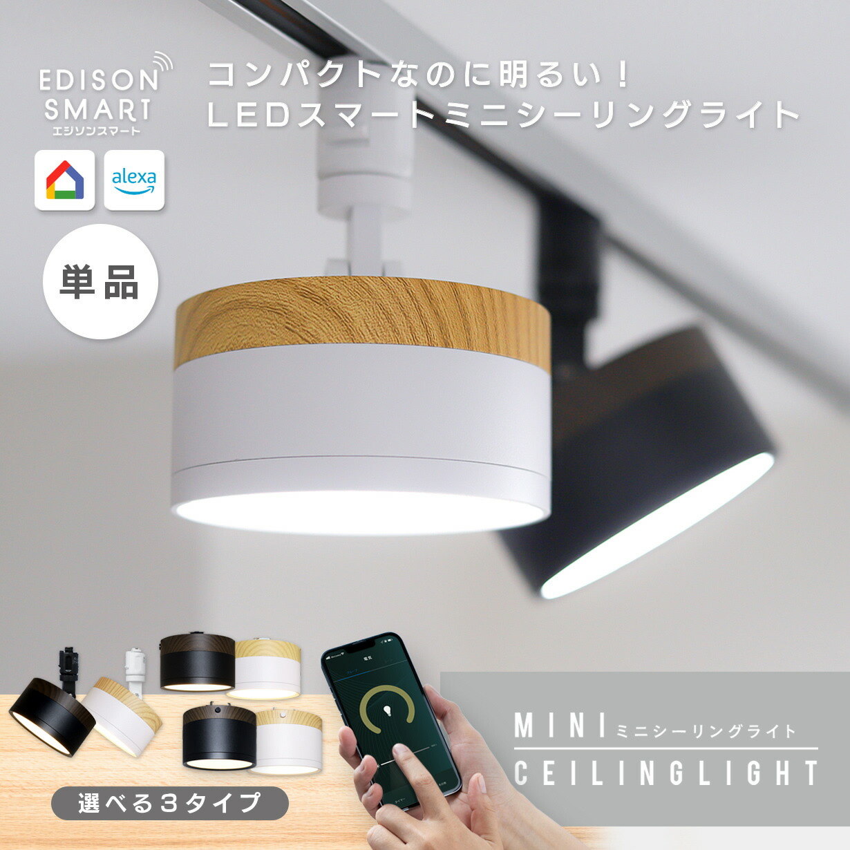 楽天市場】【通常8,030円が20%OFF】[単品/ウッド調] エジソンスマート