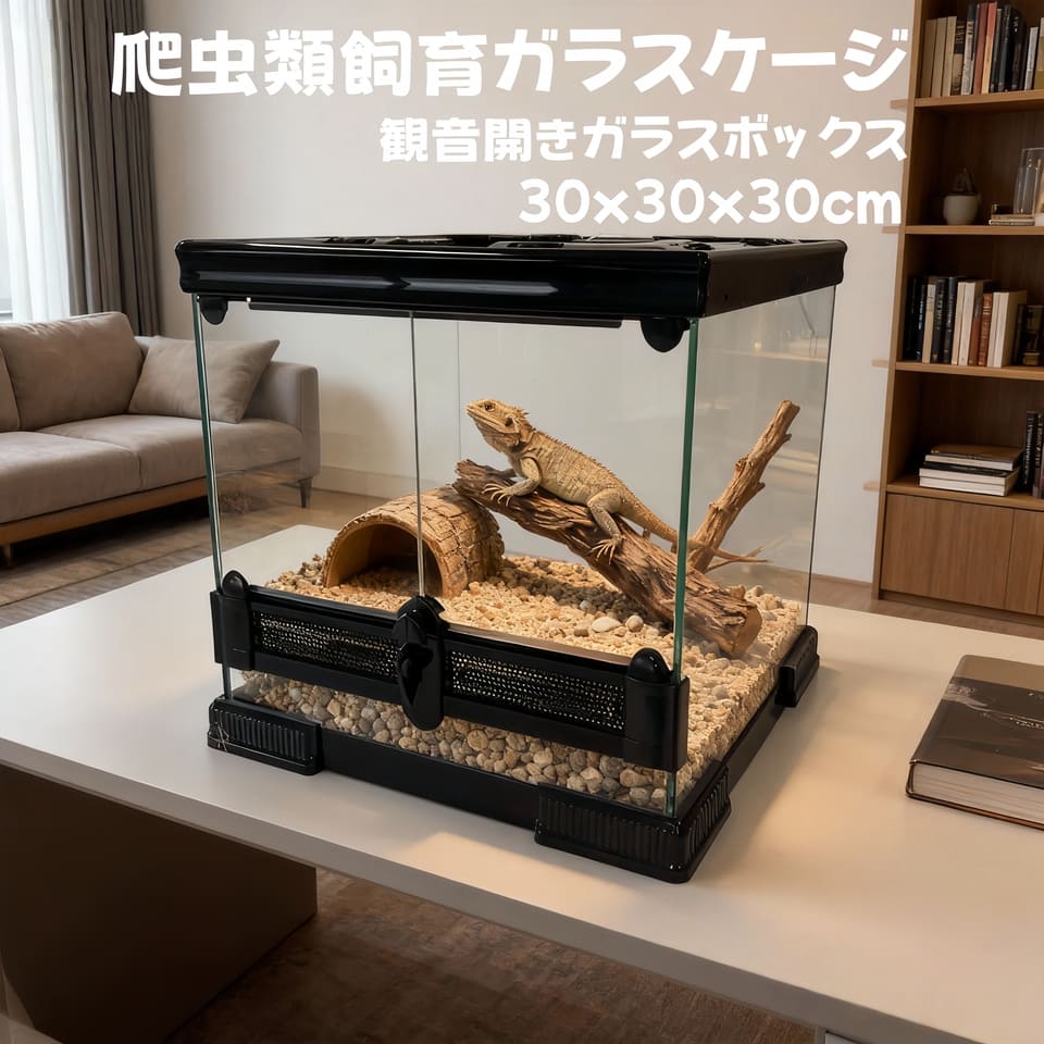楽天市場】爬虫類 飼育 ケージ3045の通販