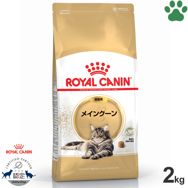 楽天市場】【16】 [正規品] ロイヤルカナン 猫ドライ メインクーン 成