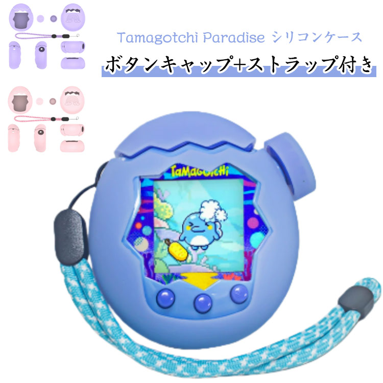 たまごっちパラダイス たまパラ ジェイドフォレスト （保護カバー