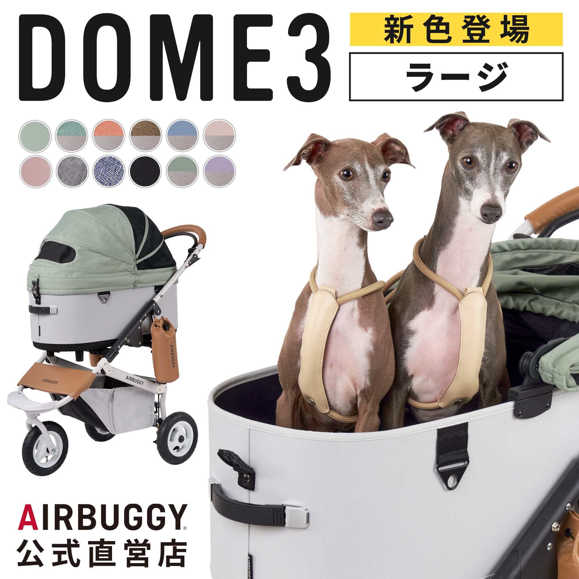 楽天市場】【メーカー公式】エアバギー ドーム3 ブレーキ ラージ L