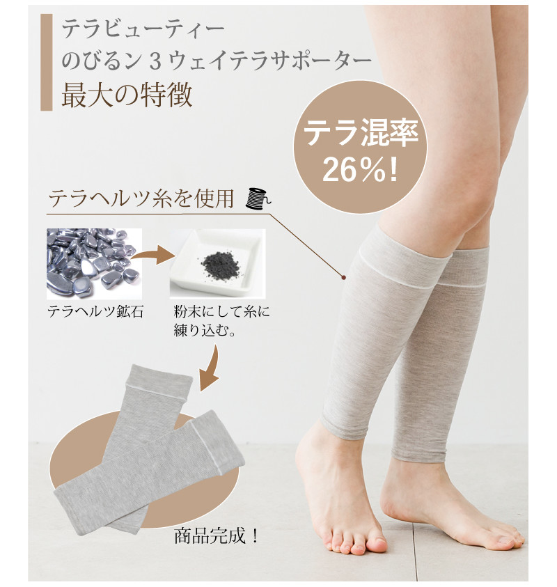 楽天市場】クークチュール テラビューティー のびるン3wayテラ