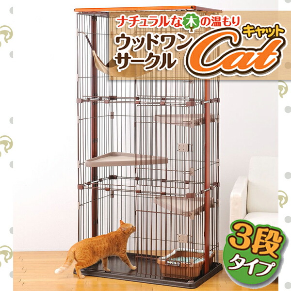 楽天市場】猫 ケージ 3段 ハンモック付き 猫 ケージ 3段 木製 木 ワン