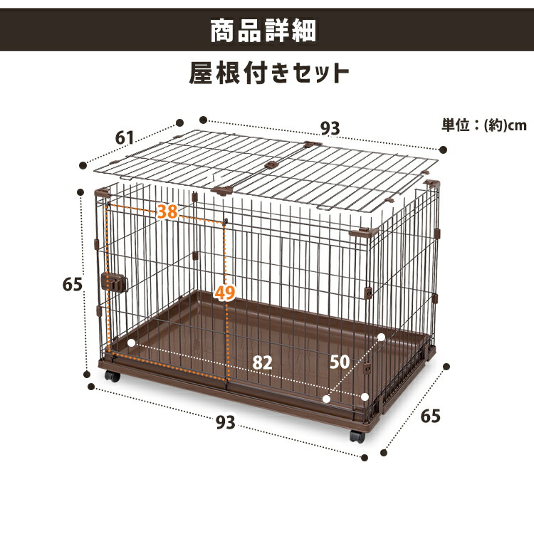 楽天市場】【リニューアル】犬 ケージ 屋根付き 拡張 キャスター付き