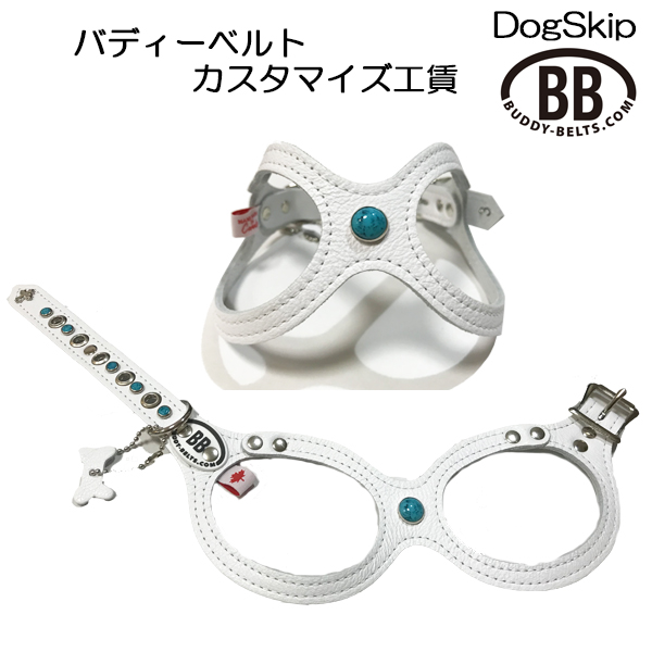 楽天市場】バディーベルトカスタマイズ工賃 buddybelt customize