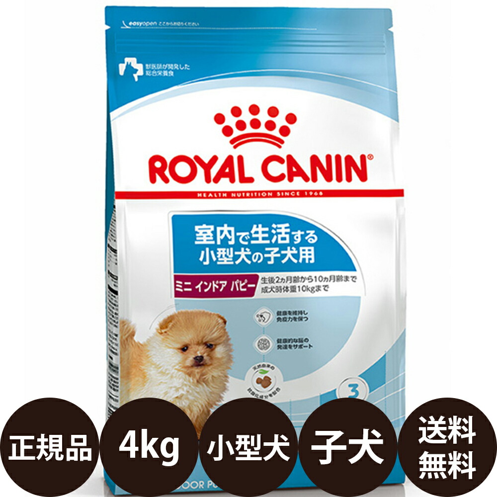 楽天市場】【賞味期限:2027/4/24】[ 正規品 送料無料 ] ロイヤルカナン