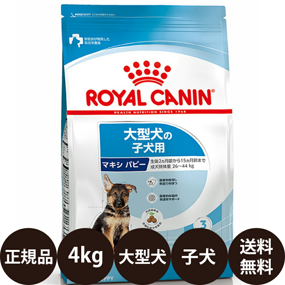 楽天市場】ロイヤルカナン マキシ アダルト4kgの通販