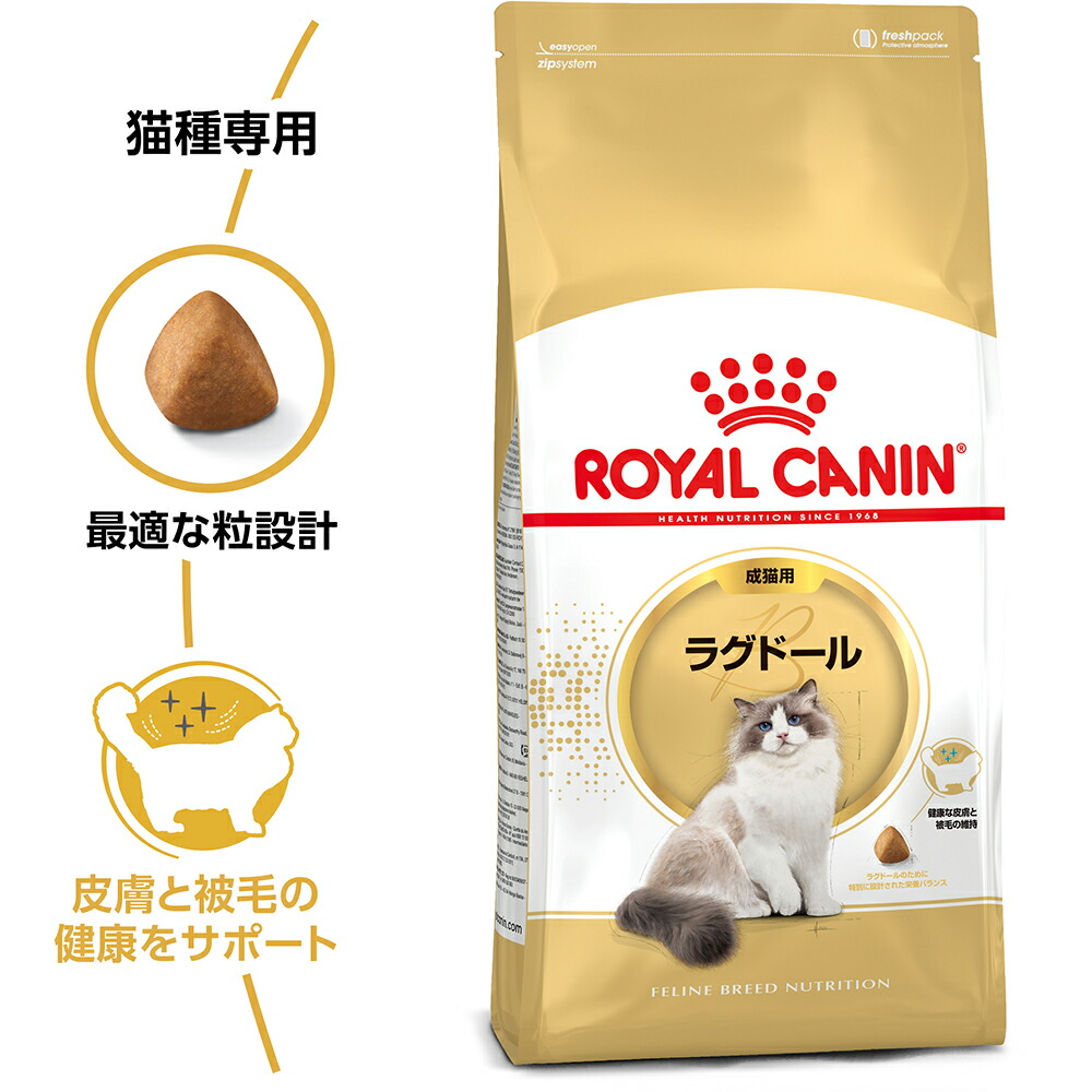 楽天市場】【賞味期限:2027/5/19】[ 正規品 送料無料 ] ロイヤルカナン