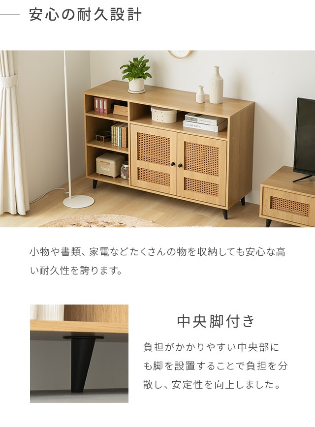 楽天市場】[在庫処分セールP6倍] 収納棚 キャビネット ラタン調