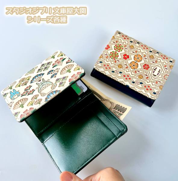 楽天市場】ジブリ グッズ 千と千尋の神隠し 文庫屋大関 三つ折りミニ