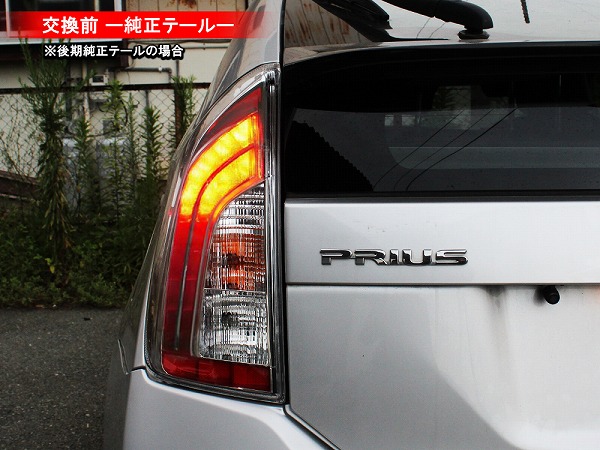 楽天市場】プリウス 30系 前期 後期 ZVW30 ZVW35 プリウスPHV USルック