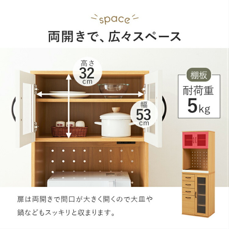 楽天市場】【レビュー特典付き】食器棚 キッチン収納 食器 キッチン
