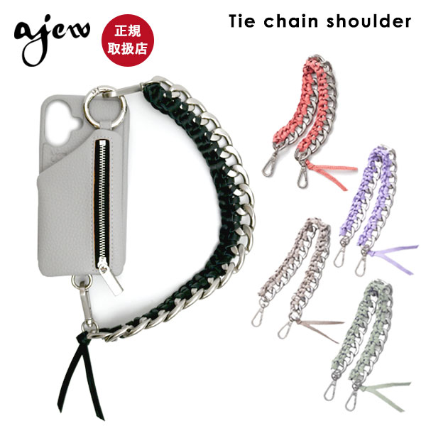 楽天市場】ｴﾝﾄﾘｰでﾎﾟｲﾝﾄ上乗せ 【紐のみ】【即納】 エジュー ajew Tie