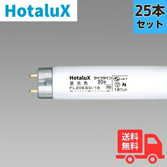 25本 電球 蛍光灯 fl20ssd18」の人気商品一覧 | 安い商品を通販サイト