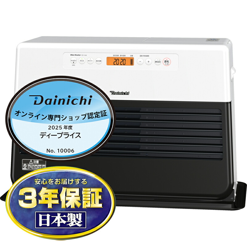 楽天市場】ダイニチ工業 石油ファンヒーター fz-103の通販