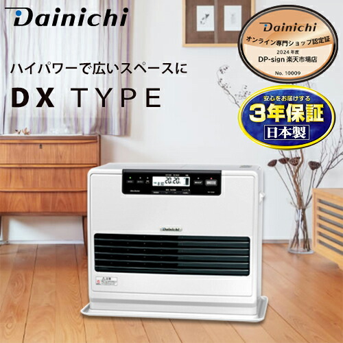 展示品 ダイニチ FW-6724SDX(W) [クールホワイト] 展示品 ダイニチ FW