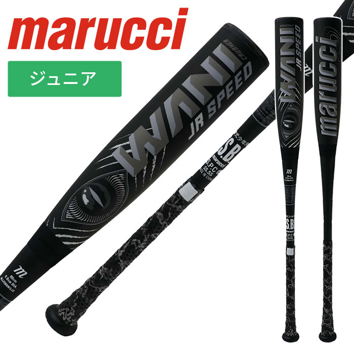 少年軟式 ワニクラッシャー 82」の人気商品一覧 | 安い商品を通販