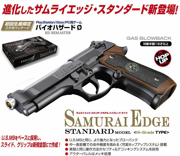 楽天市場】【限定パッケージ】 バイオハザード0ガスブローバック