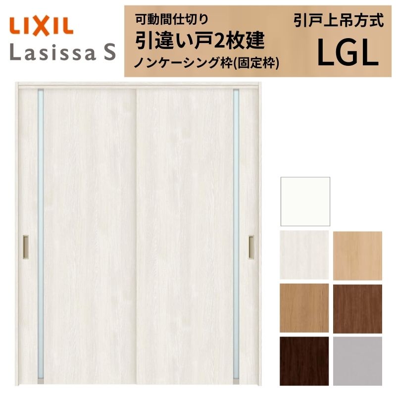 楽天市場】【3月はエントリーでP10倍】 可動間仕切り LIXIL 室内引戸