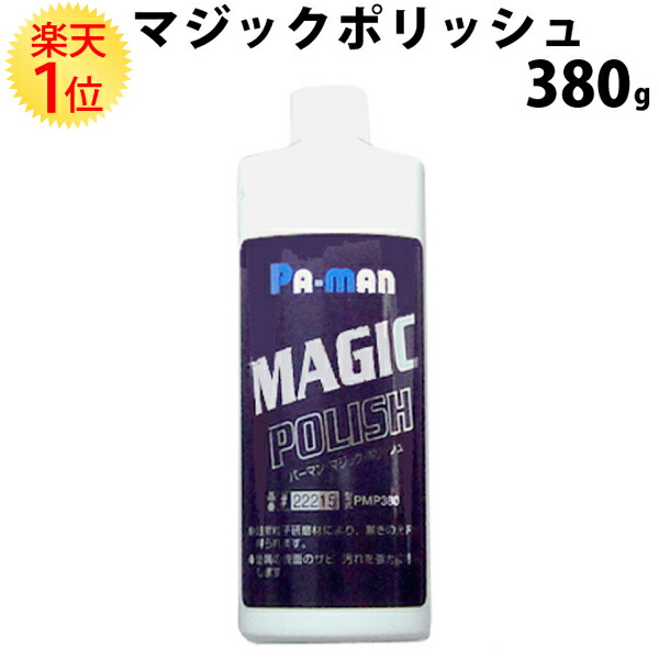 トラックアルミホイール専用研磨剤 黒光りセット300ミリ3本 【公式