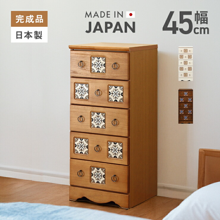 リビングチェスト アンティーク」の人気商品一覧 | 安い商品を通販