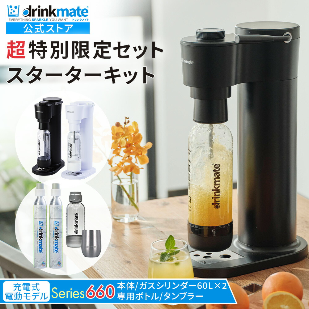 楽天市場】＼飲み物なんでも炭酸チェンジ／【公式ストア限定セット