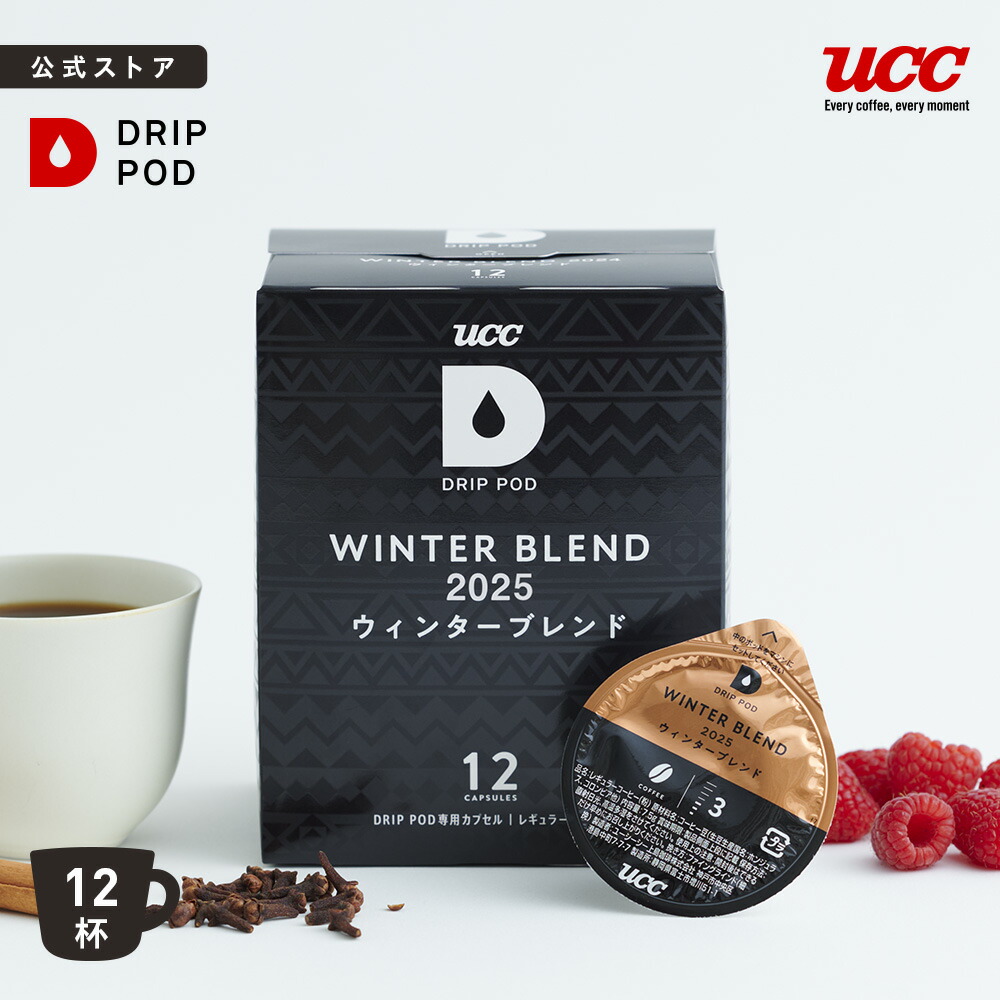 楽天市場】【6600円以上購入カプセル1箱プレゼント対象】【公式】UCC
