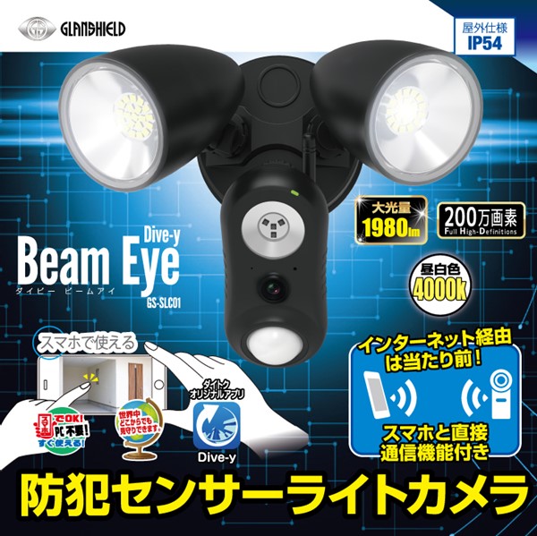 楽天市場】【在庫有 即納】 屋外用 センサーライト付 防犯カメラ