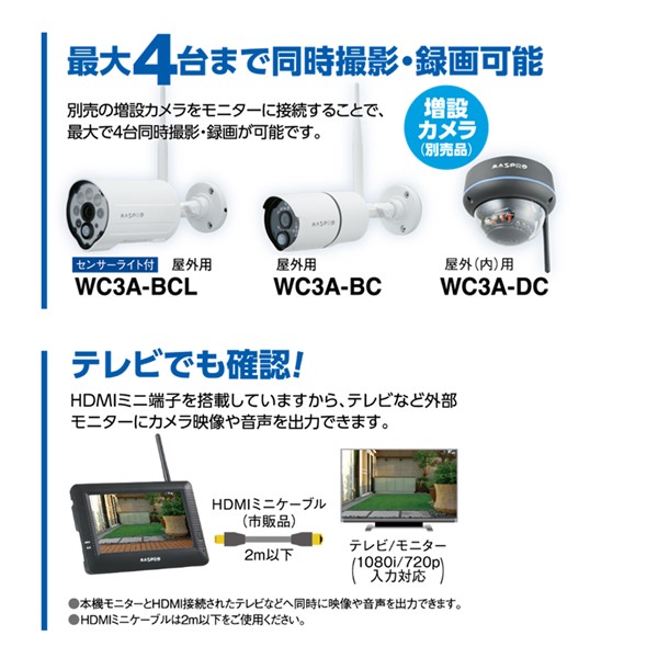 楽天市場】WC3A10ML マスプロ電工 防犯カメラ＆モニターセット 屋外