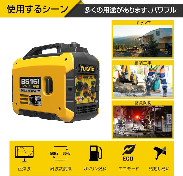 楽天市場】【メーカー直送】 BS16i YUKATO インバーター発電機 1.6kVA
