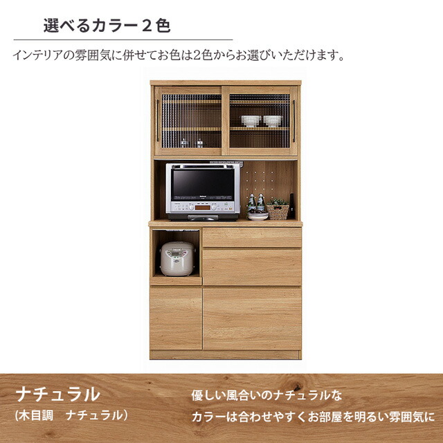 楽天市場】食器棚 オープンボード カップボード キッチンボード 日本製
