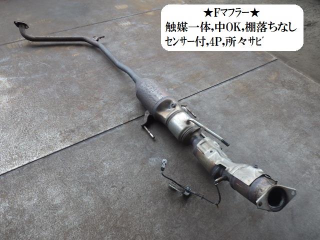 楽天市場】【中古】中古部品 プリウス ZVW30 ﾌﾛﾝﾄｴｷｿﾞｰｽﾄﾊﾟｲﾌﾟ