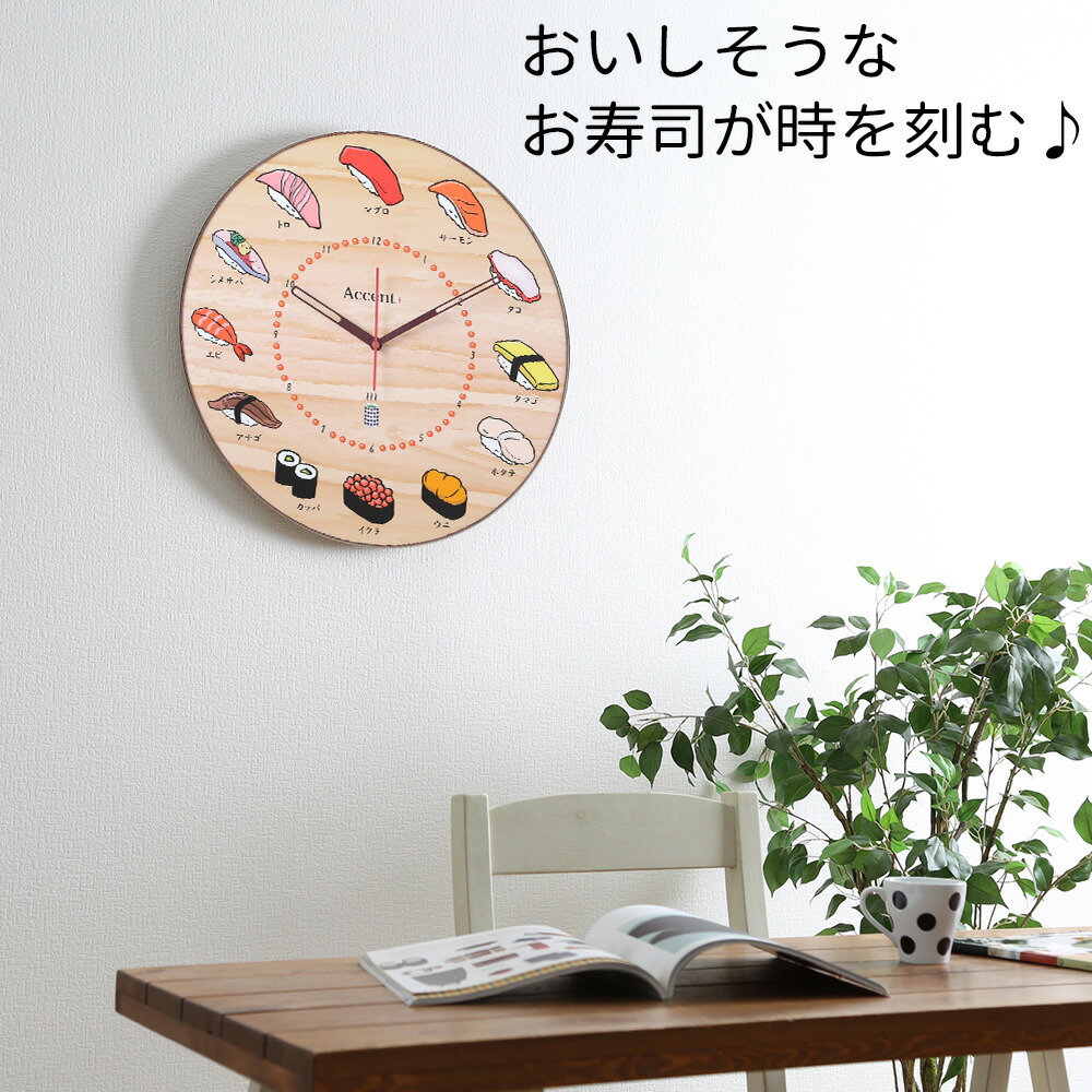 楽天市場】A+ (アクセントプラス) 大型掛け時計 お寿司 鮨時計 寿司