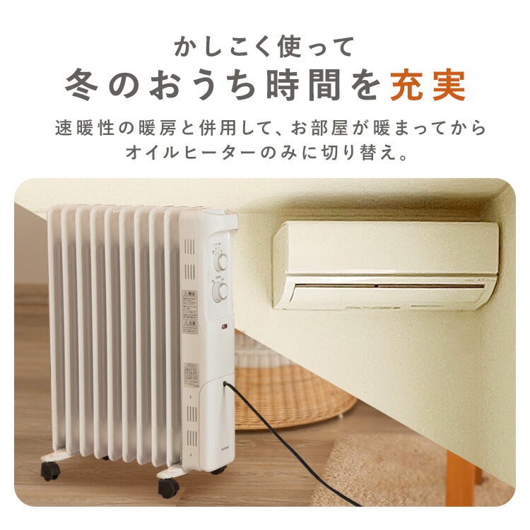 楽天市場】オイルヒーター アイリスオーヤマ 8畳 暖房器具 オイル
