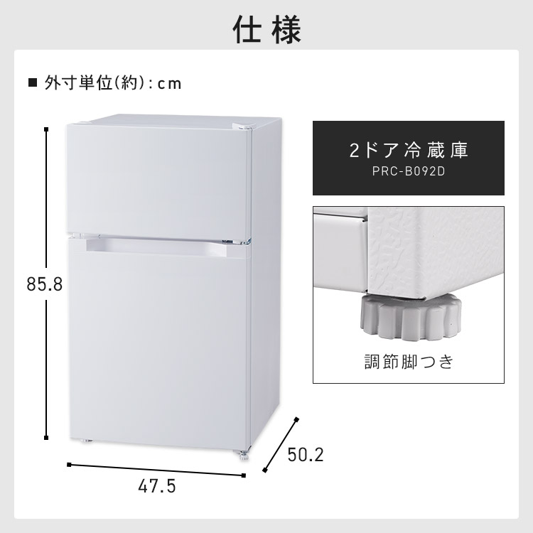 楽天市場】冷蔵庫 一人暮らし 小型 2ドア 87L 右開き コンパクト 冷蔵