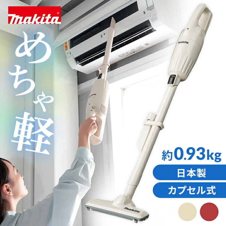 楽天市場】マキタcl113fdの通販