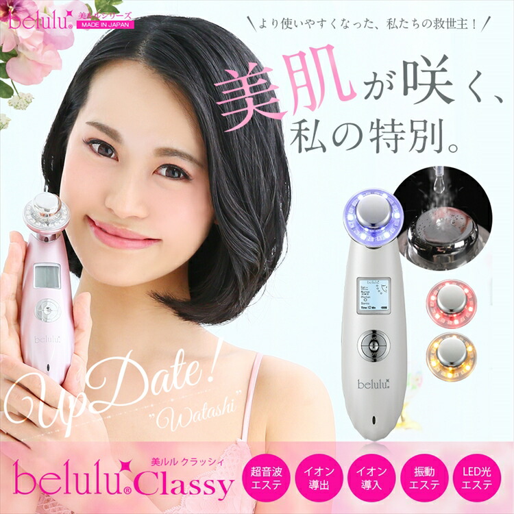 楽天市場】美ルル クラッシィ 超音波多機能美顔器 KRD1007N-BK 美ルル