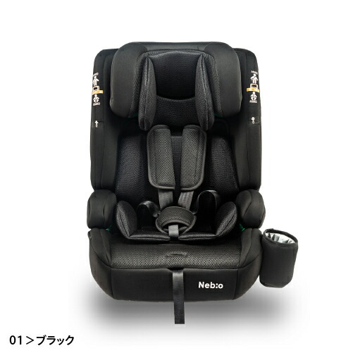 ②Nebio ジュニアポップピットG ISOFIX対応新安全基準R129 ポップ