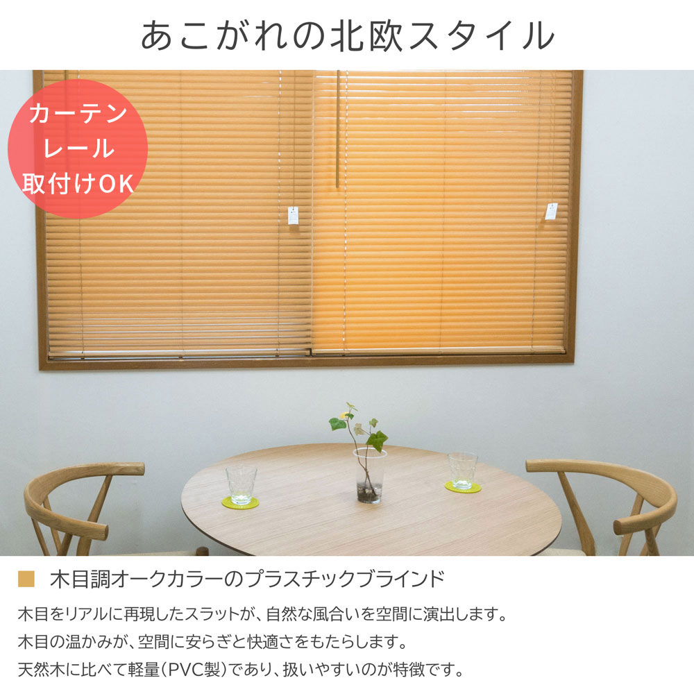 楽天市場 | イージーブラインド 楽天市場店 - オーダーサイズでも