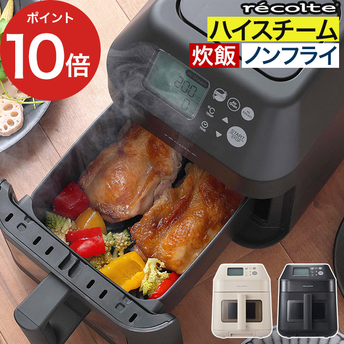 楽天市場】【楽天1位】 レコルト エアーオーブン ノンフライヤー