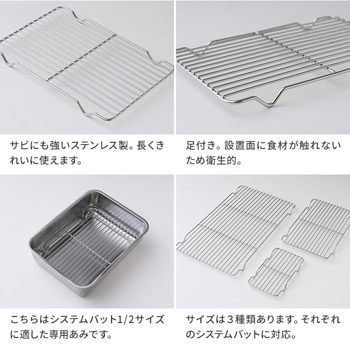 楽天市場】家事問屋 バットあみ バット網 ステンレスバット網 アミ 網