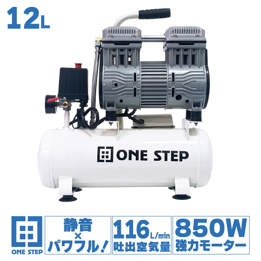 楽天市場】コンプレッサー 12L タイプ 100v 静音 小型 オイルレス 工業