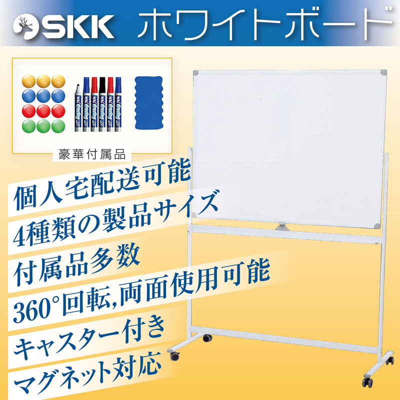 楽天市場】ホワイトボード 1200mm×900mm マグネット対応 両面 脚付き