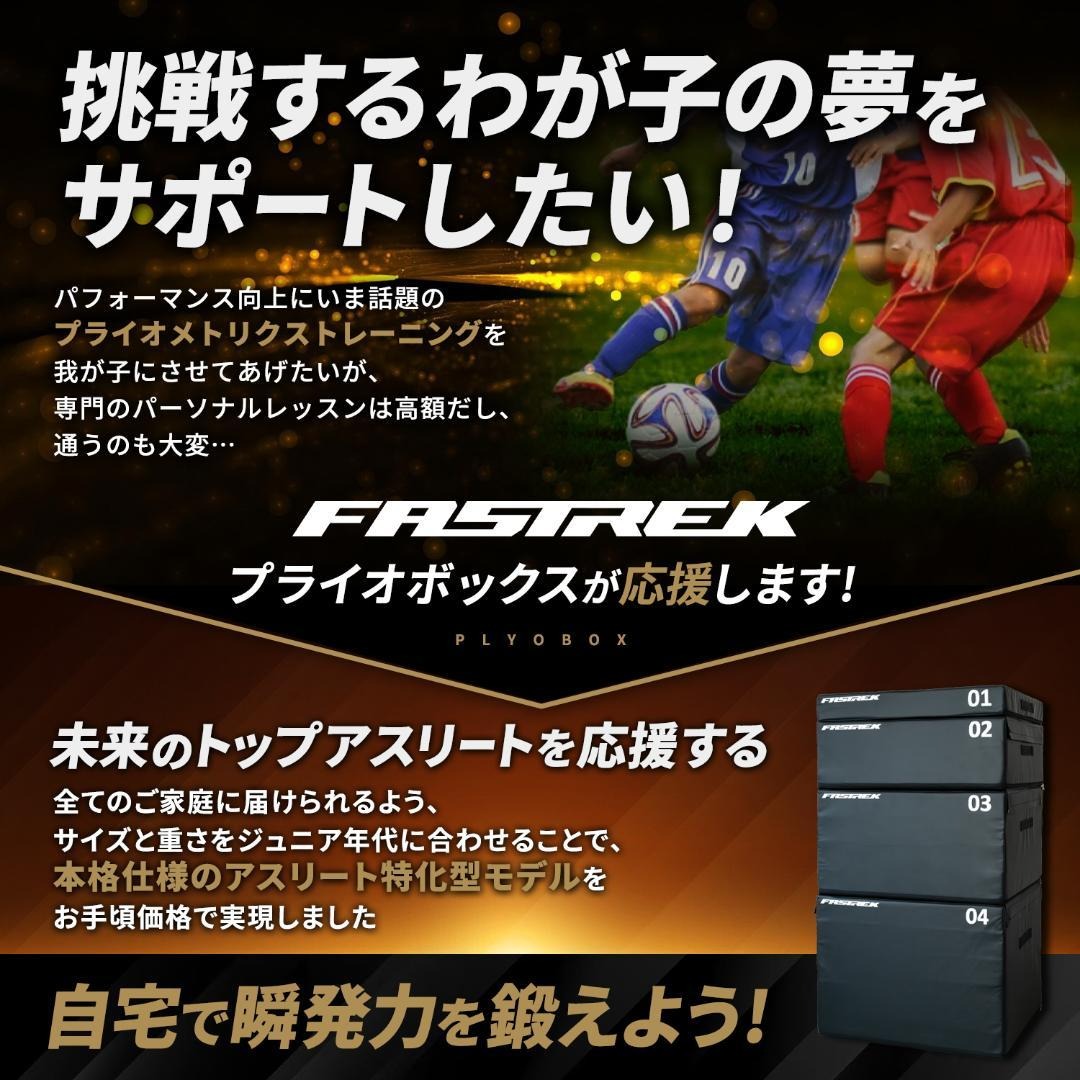 楽天市場】【元Jリーガー監修】ジャンプボックス 4段 プライオボックス