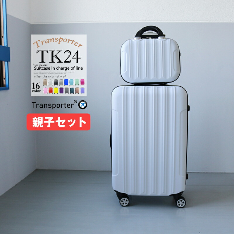 楽天市場】スーツケース Mサイズ 軽量 キャリーケース 3〜5泊 65L 静音